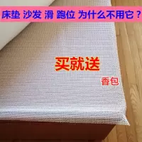 床垫防滑垫神器固定pvc硅胶网格布床上沙发榻榻米凉席跑被止滑网