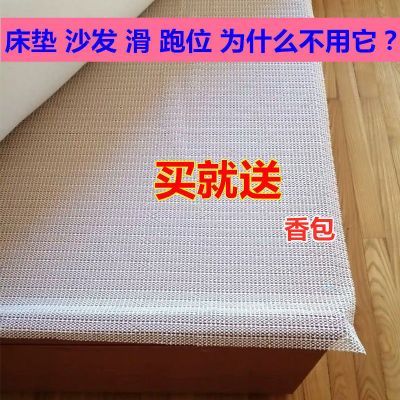 床垫防滑垫神器固定pvc硅胶网格布床上沙发榻榻米凉席跑被止滑网