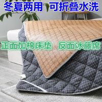 冬夏两用夹棉床垫凉席床护垫床褥床罩御藤席可折叠水洗学生席子
