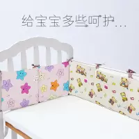 婴儿床防撞床围纯棉床品宝宝拼接床帏护栏床上用品套件可拆洗