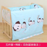 全棉婴儿床床围围挡布防撞套件五件套六件套儿童床围可拆洗床品