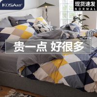 科莎全棉纯棉床上四件套床单简约北欧风被套三件套床笠款
