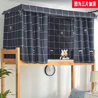 大学生床帘下铺上铺宿舍遮光帘子寝室床幔床围蚊帐