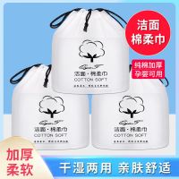 棉柔巾婴儿新生卸妆柔肤洗脸一次性纯棉面巾纸学生化妆棉美容加厚