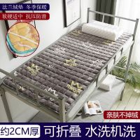 法兰绒床垫学生宿舍单人床冬季保暖床褥睡垫儿童0.6m