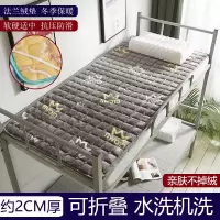法兰绒床垫学生宿舍单人床冬季保暖床褥睡垫儿童0.6m