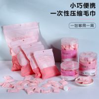 一次性洗脸巾旅行家用纯棉压缩毛巾便携式独立包装糖果洁面巾
