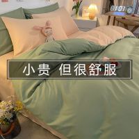 简约水洗棉床上四件套春秋纯色被套宿舍床单三件套学生单人被罩夏