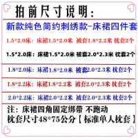 床罩四件套床裙款新款夏季四季韩版床上4件套网红ins公主