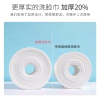 洗脸巾一次性纯棉柔巾加厚洗面巾擦脸洁面卸妆巾卷筒式