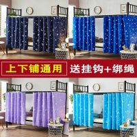 学生宿舍透气床帘上下铺男遮光布大学女寝室床幔公主风床围帘子