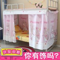 床帘宿舍下铺学生宿舍用品女寝室遮光帘床围挡上下床幔窗帘床头帘