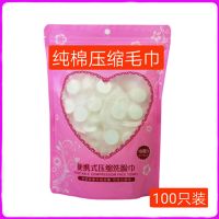 压缩毛巾一次性美容洁面巾糖果纯棉加厚旅行学生网红便携洗脸巾