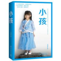 正版直发 小孩,大冰,博集天卷 出品,湖南文艺出版社9787540492380