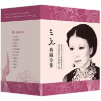 正版直发 三毛典藏全集(套装共11册 ),三毛,北京出版集团公司,北京十月文艺出版社9787530212646