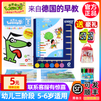 逻辑狗第三阶段5-6岁幼儿园网络版家庭全套儿童早教益智玩具教具