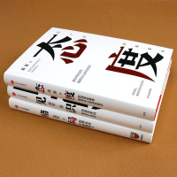 [全3册]格局 吴军+见识+态度你能走多远取决于见识格局的大小决定成就的顶点逻辑思维推荐职场成功励志自我实现中信出版见识