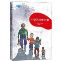正版 佐贺的超级阿嬷 岛田洋七著 7-9-10-12-14岁小学生课外阅读教辅书籍 儿童图书读物少儿青少年校园成