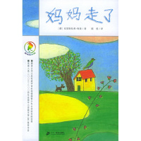 [正版即发]彩乌鸦系列 妈妈走了(德)海茵 ,陈俊 21世纪出版社