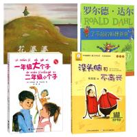 没头脑和不高兴&了不起的狐狸爸爸&花婆婆(精)&一年级大个子二年级小个子(注音版) 共4册 博库