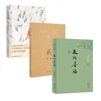 文化苦旅+人间词话+我们仨全3册套装 余秋雨杨绛王国维 现当代文学 名家作品 文学诗歌词曲 销