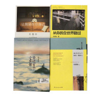 张嘉佳作品集全套4册 从你的全世界路过 新版+我希望有个如你一般的人+让我留在你身边+云边有个小卖部 张嘉