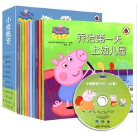 小猪佩奇全套10册 第一辑赠光盘正版中英双语绘本 粉红猪小妹故事书3-6-7-8-10岁漫画书少儿童读物图书快乐环保