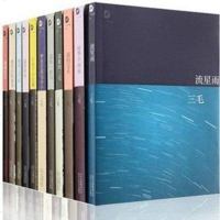 超级新品 三毛全集11册 作品全套正版集撒哈拉的故事/梦里花落知