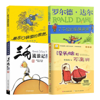 没头脑和不高兴 了不起的狐狸爸爸正版书 二年级 装在口袋里的爸爸单本 三毛流浪记全集 小学生1-2三年级2018漫画
