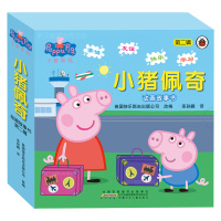 小猪佩奇系列书全套10册第二辑peppa pig粉红猪小妹的动画故事书 佩琪书籍佩琦 儿童绘本0-3-4-6周岁幼儿园小