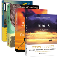 (共4册套装) 追风筝的人+偷影子的人+摆渡人+解忧杂货店心灵治愈小说 温情疗愈故事 外国文学书籍