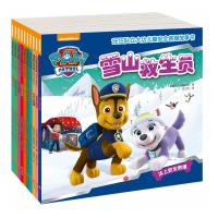汪汪队立大功 全套10册儿童安全救援故事书绘本 3-4-5-6-7-8周岁幼儿图书幼儿园早教中班宝宝小狗旺旺队书籍 小学