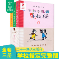我和小姐姐克拉拉彩乌鸦系列全套3册彩图7-10-12周岁一年级二三年级课外书必读儿童文学中文小学课外阅读物书籍非注音版小