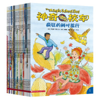 神奇校车桥梁书版第五辑全套20册 系列图书一年级二年级必读课外书 神奇的校车图画书版疯狂的树叶旅行 自然科学绘本