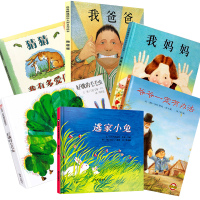 我爸爸我妈妈绘本好饿的毛毛虫 猜猜我有多爱你 爷爷一定有办法 逃家小兔 6册国际获奖绘本亲子早教儿童故事绘本宝宝书籍0-