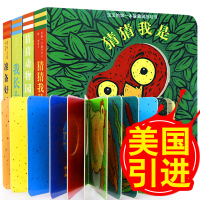 猜猜我是谁奇妙洞洞书全4册宝宝书 婴儿书籍绘本0-1-2-3岁撕不烂 儿童启蒙早教书智力翻翻认知书 新生儿幼儿一两三岁益