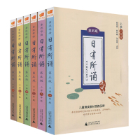 亲近母语日有所诵1-6年级全套6册日有所诵一二三四五六年级第五版1-2年级注音版徐冬梅小学生诵读朗诵教材书