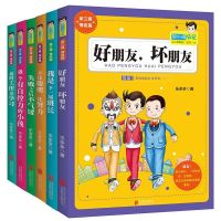 正版 胡小闹日记第三辑情商篇全套6册 6-15岁儿童文学书籍 校园成长励志小说读物7-9-10-12-15岁书 三四