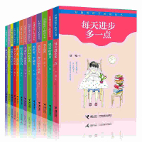 刘墉给孩子的成长书全套13册第一辑8册+第二辑5册学会爱 中小学生校园励志课外书籍8-9-10-12-15岁中国儿童文学