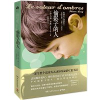 偷影子的人马克李维 媲美追风筝的人摆渡人 原版法国温情温暖爱情亲情治愈小说 法国年度图书外国现当代文学书排行榜