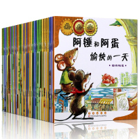 正版全彩亲子数学绘本(全36册) 各国的早餐/阿锤和阿蛋愉快的一天/我的一天/老师指定学前低年级儿童数学启蒙故事绘本图画