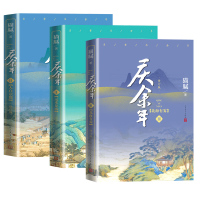 庆余年套装3册 远来是客+人在京都修订版+北海有雾全3册 猫腻 著 张若昀陈道明吴刚肖战震撼出演同名电视剧小说原著