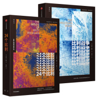 正版[正版] 24个比利+比利战争全套2册 丹尼尔.凯斯作品 多重人格分裂纪实小说纪实报告文学 现当代文学小说书