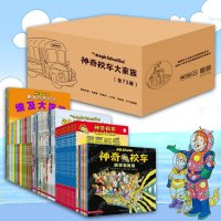 神奇校车大家族 全套73册儿童绘本神奇的校车图画书版动画版人文版桥梁版幼儿园科普早教书