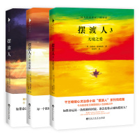 摆渡人1+2+3全3册 克莱儿麦克福尔摆渡人2重返荒原中文版百万长销心灵治愈小说外国小说长销书