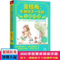 二年级暑假阅读书!窦桂梅影响孩子一生的主题阅读小学2年级专用 窦桂梅 小学二年级课外书 窦桂梅教你阅读二年级正版图书籍x