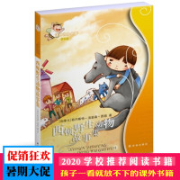 [四年级推荐阅读]西顿野生动物故事集(学生版)安戈改写 译林世界名著 儿童读物 三四五年级小学生9-10-12-15岁儿