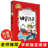 神笔马良注音版二年级下册必读课外书 小学生童话故事书洪汛涛著