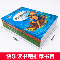 六年级下册必读经典书目全套鲁滨逊漂流记正版汤姆索亚历险记爱丽