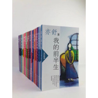 正版原版 亦舒精选集全套20册 胭脂喜宝我的前半生书 言情励志书